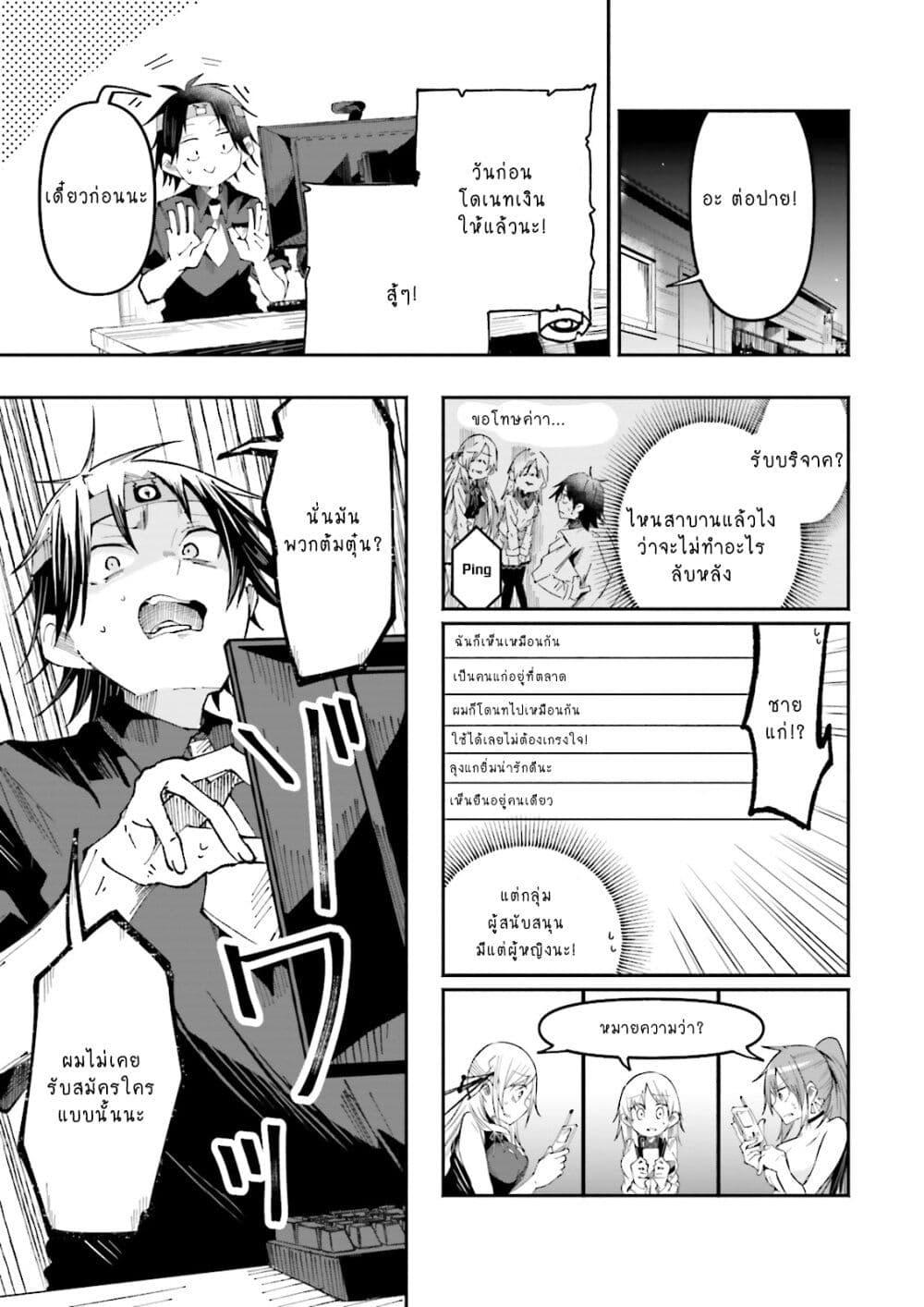 Manga-lc-com อ่านมังงะ อ่านการ์ตูน ออนไลน์ ฟรี Isekai de Haishin Katsudou wo Shitara Tairyou no Yandere Shinja wo Umidashite Shimatta Ken ตอนที่ 1 2 3 4 5 6 7 8 9 10 11 12 13 14 ฟรี ไม่มีโฆษณา Manga-lc - อ่าน มังงะ อ่าน การ์ตูน ออนไลน์ อ่านมังงะ ฟรี