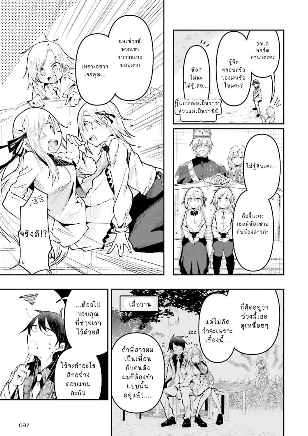 Manga-lc-com อ่านมังงะ อ่านการ์ตูน ออนไลน์ ฟรี Isekai de Haishin Katsudou wo Shitara Tairyou no Yandere Shinja wo Umidashite Shimatta Ken ตอนที่ 1 2 3 4 5 6 7 8 9 10 11 12 13 14 ฟรี ไม่มีโฆษณา Manga-lc - อ่าน มังงะ อ่าน การ์ตูน ออนไลน์ อ่านมังงะ ฟรี