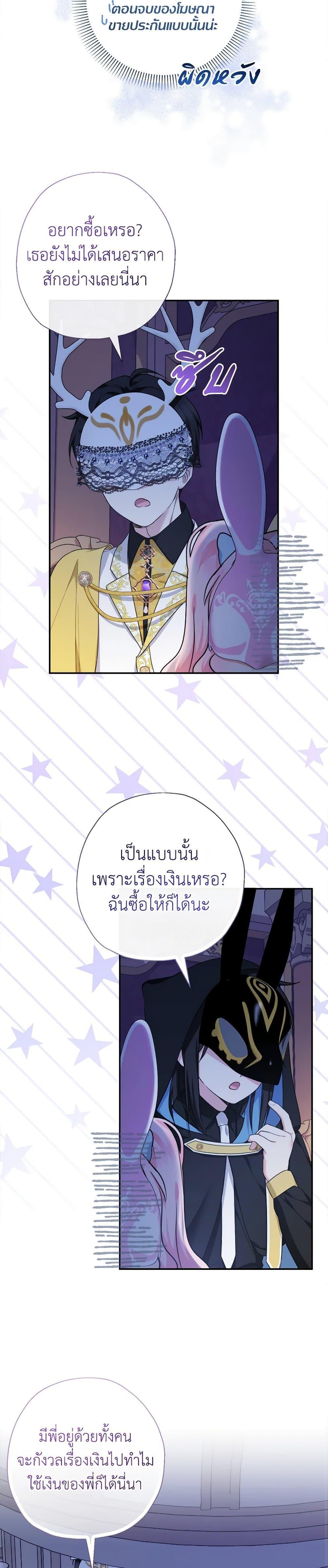Manga-lc-com อ่านมังงะ อ่านการ์ตูน ออนไลน์ ฟรี Lord Baby Runs a Romance Fantasy With Cash ตอนที่ 1 2 3 4 5 6 7 8 9 10 11 12 13 14 ฟรี ไม่มีโฆษณา Manga-lc - อ่าน มังงะ อ่าน การ์ตูน ออนไลน์ อ่านมังงะ ฟรี