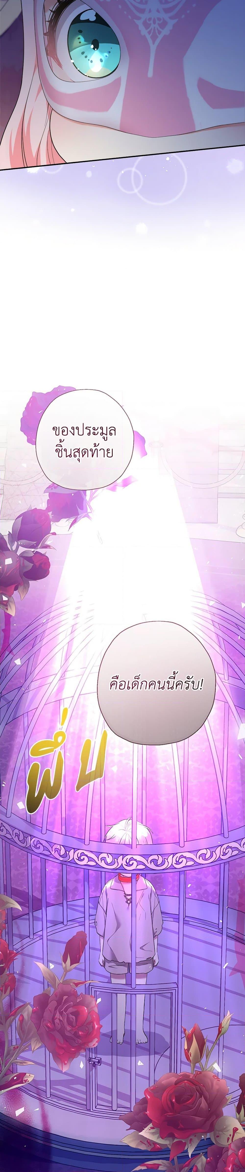 Manga-lc-com อ่านมังงะ อ่านการ์ตูน ออนไลน์ ฟรี Lord Baby Runs a Romance Fantasy With Cash ตอนที่ 1 2 3 4 5 6 7 8 9 10 11 12 13 14 ฟรี ไม่มีโฆษณา Manga-lc - อ่าน มังงะ อ่าน การ์ตูน ออนไลน์ อ่านมังงะ ฟรี