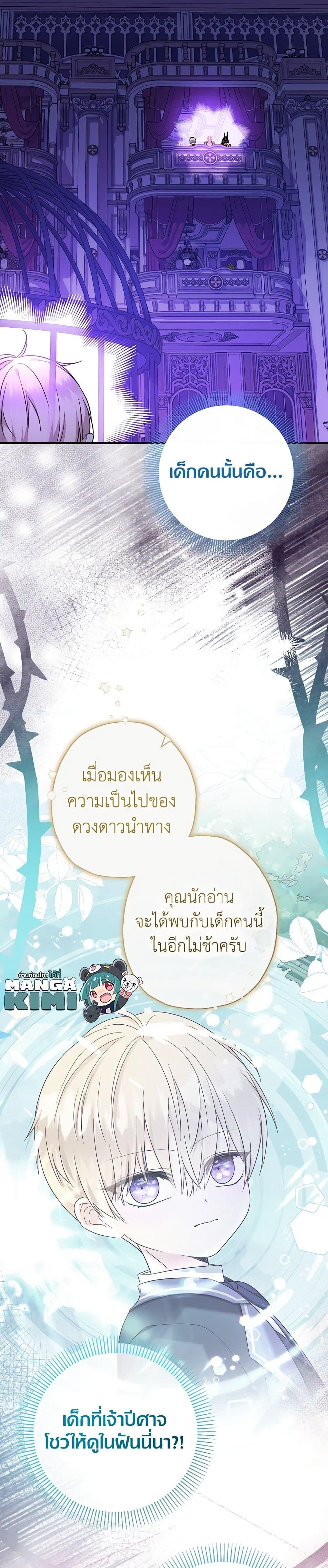 Manga-lc-com อ่านมังงะ อ่านการ์ตูน ออนไลน์ ฟรี Lord Baby Runs a Romance Fantasy With Cash ตอนที่ 1 2 3 4 5 6 7 8 9 10 11 12 13 14 ฟรี ไม่มีโฆษณา Manga-lc - อ่าน มังงะ อ่าน การ์ตูน ออนไลน์ อ่านมังงะ ฟรี
