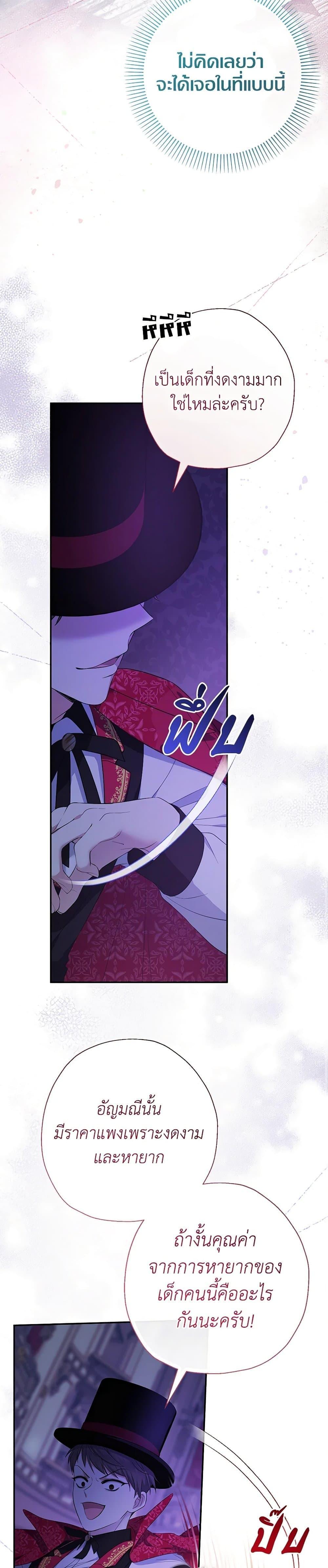 Manga-lc-com อ่านมังงะ อ่านการ์ตูน ออนไลน์ ฟรี Lord Baby Runs a Romance Fantasy With Cash ตอนที่ 1 2 3 4 5 6 7 8 9 10 11 12 13 14 ฟรี ไม่มีโฆษณา Manga-lc - อ่าน มังงะ อ่าน การ์ตูน ออนไลน์ อ่านมังงะ ฟรี