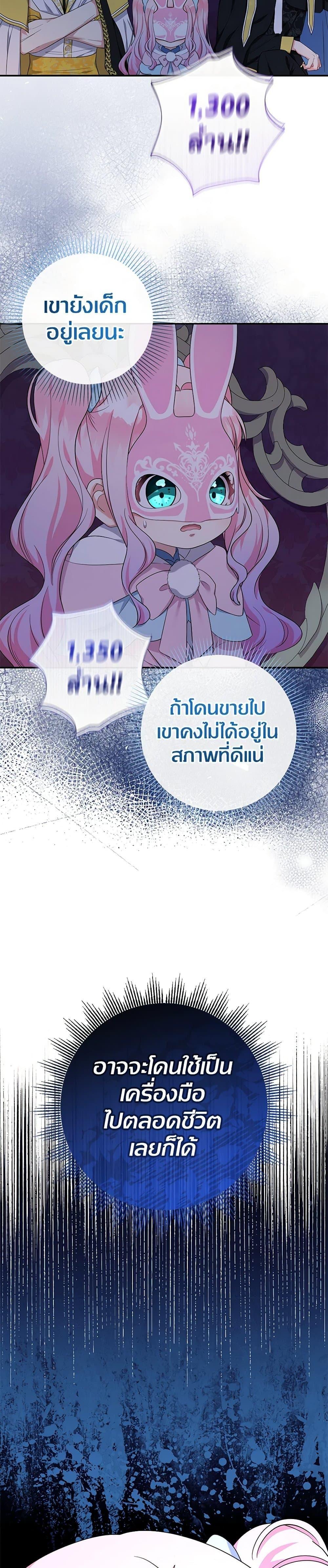 Manga-lc-com อ่านมังงะ อ่านการ์ตูน ออนไลน์ ฟรี Lord Baby Runs a Romance Fantasy With Cash ตอนที่ 1 2 3 4 5 6 7 8 9 10 11 12 13 14 ฟรี ไม่มีโฆษณา Manga-lc - อ่าน มังงะ อ่าน การ์ตูน ออนไลน์ อ่านมังงะ ฟรี