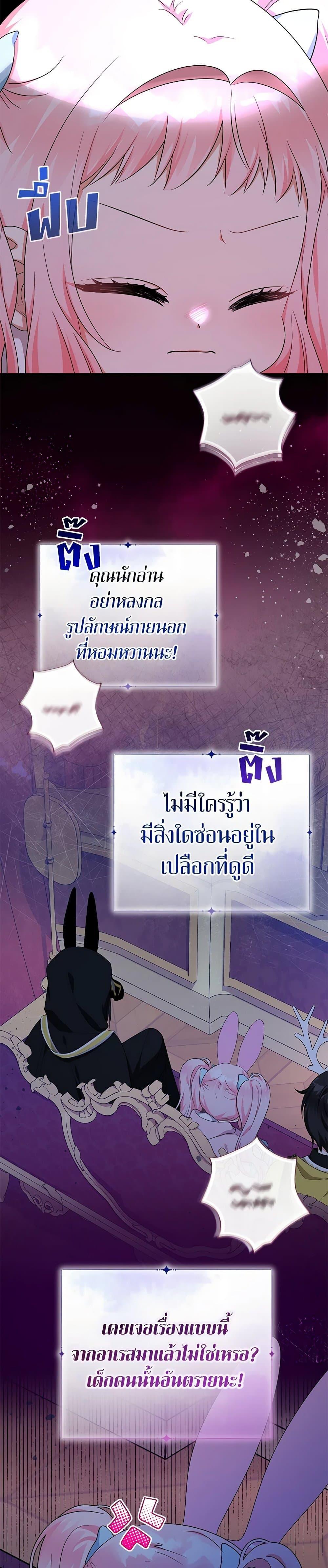 Manga-lc-com อ่านมังงะ อ่านการ์ตูน ออนไลน์ ฟรี Lord Baby Runs a Romance Fantasy With Cash ตอนที่ 1 2 3 4 5 6 7 8 9 10 11 12 13 14 ฟรี ไม่มีโฆษณา Manga-lc - อ่าน มังงะ อ่าน การ์ตูน ออนไลน์ อ่านมังงะ ฟรี