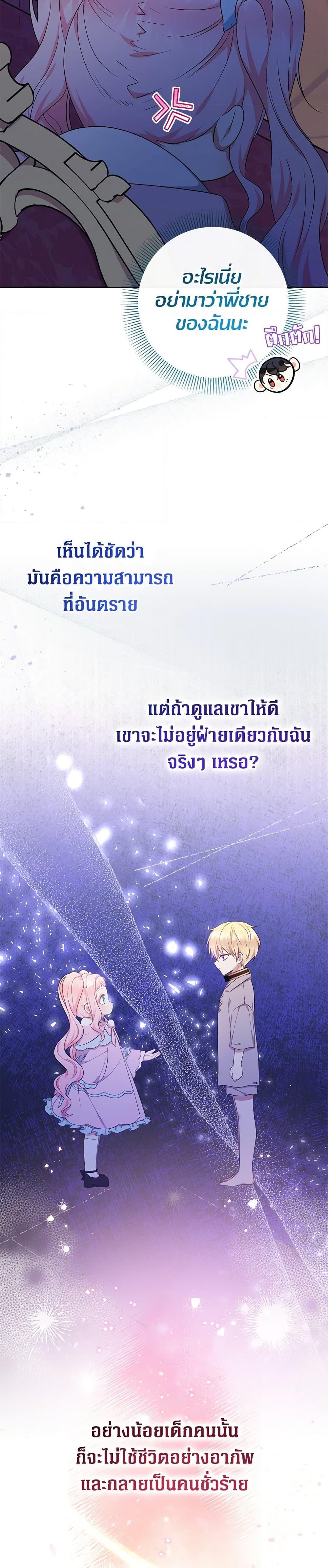 Manga-lc-com อ่านมังงะ อ่านการ์ตูน ออนไลน์ ฟรี Lord Baby Runs a Romance Fantasy With Cash ตอนที่ 1 2 3 4 5 6 7 8 9 10 11 12 13 14 ฟรี ไม่มีโฆษณา Manga-lc - อ่าน มังงะ อ่าน การ์ตูน ออนไลน์ อ่านมังงะ ฟรี