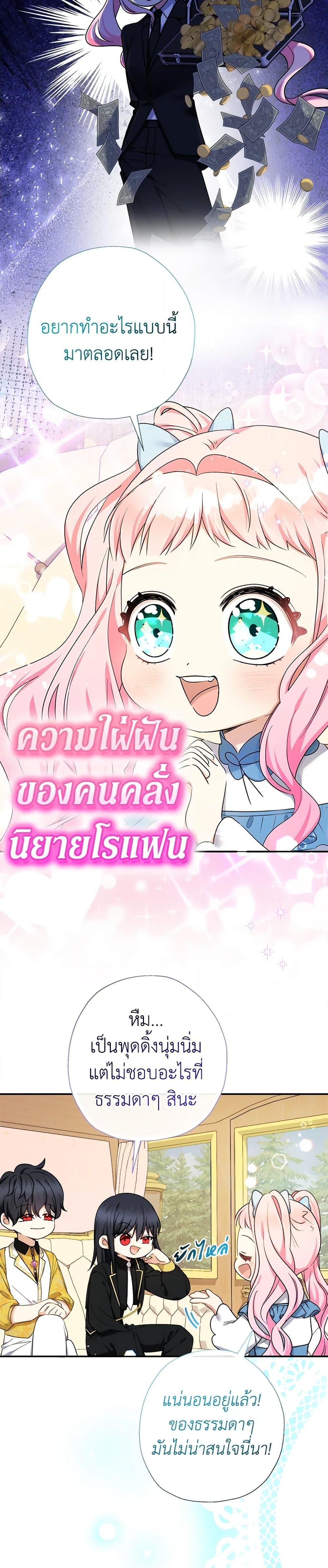 Manga-lc-com อ่านมังงะ อ่านการ์ตูน ออนไลน์ ฟรี Lord Baby Runs a Romance Fantasy With Cash ตอนที่ 1 2 3 4 5 6 7 8 9 10 11 12 13 14 ฟรี ไม่มีโฆษณา Manga-lc - อ่าน มังงะ อ่าน การ์ตูน ออนไลน์ อ่านมังงะ ฟรี
