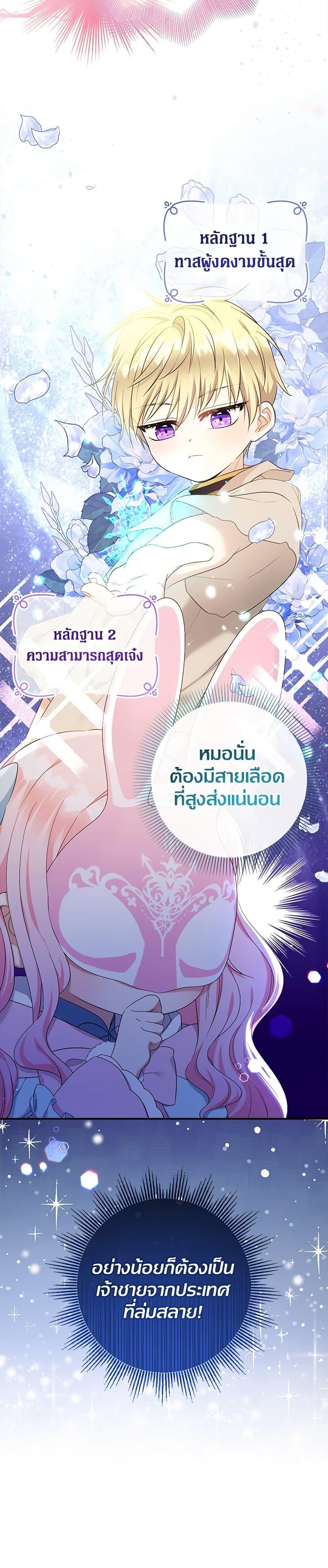 Manga-lc-com อ่านมังงะ อ่านการ์ตูน ออนไลน์ ฟรี Lord Baby Runs a Romance Fantasy With Cash ตอนที่ 1 2 3 4 5 6 7 8 9 10 11 12 13 14 ฟรี ไม่มีโฆษณา Manga-lc - อ่าน มังงะ อ่าน การ์ตูน ออนไลน์ อ่านมังงะ ฟรี
