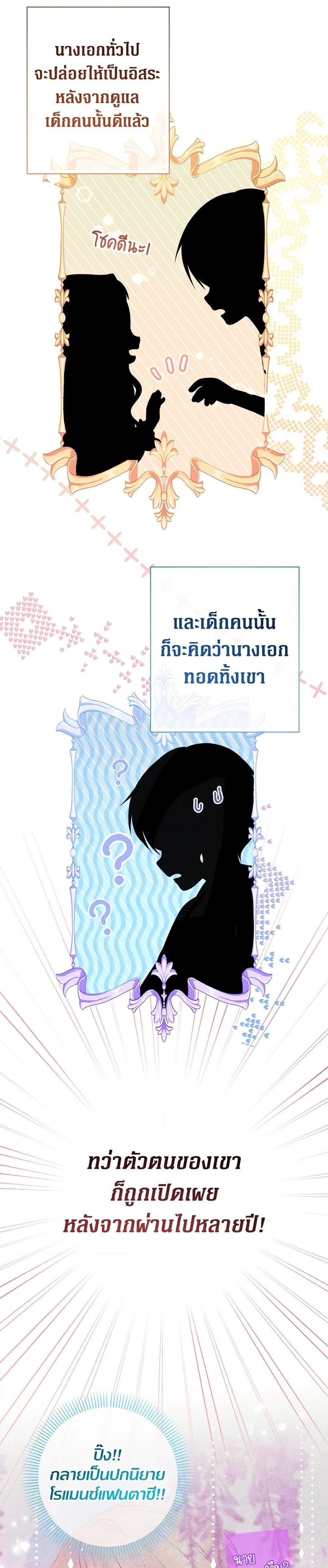 Manga-lc-com อ่านมังงะ อ่านการ์ตูน ออนไลน์ ฟรี Lord Baby Runs a Romance Fantasy With Cash ตอนที่ 1 2 3 4 5 6 7 8 9 10 11 12 13 14 ฟรี ไม่มีโฆษณา Manga-lc - อ่าน มังงะ อ่าน การ์ตูน ออนไลน์ อ่านมังงะ ฟรี