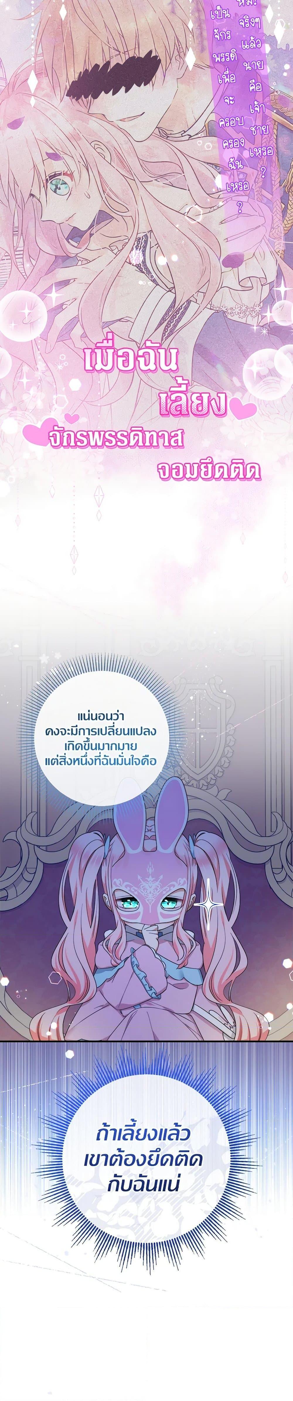 Manga-lc-com อ่านมังงะ อ่านการ์ตูน ออนไลน์ ฟรี Lord Baby Runs a Romance Fantasy With Cash ตอนที่ 1 2 3 4 5 6 7 8 9 10 11 12 13 14 ฟรี ไม่มีโฆษณา Manga-lc - อ่าน มังงะ อ่าน การ์ตูน ออนไลน์ อ่านมังงะ ฟรี