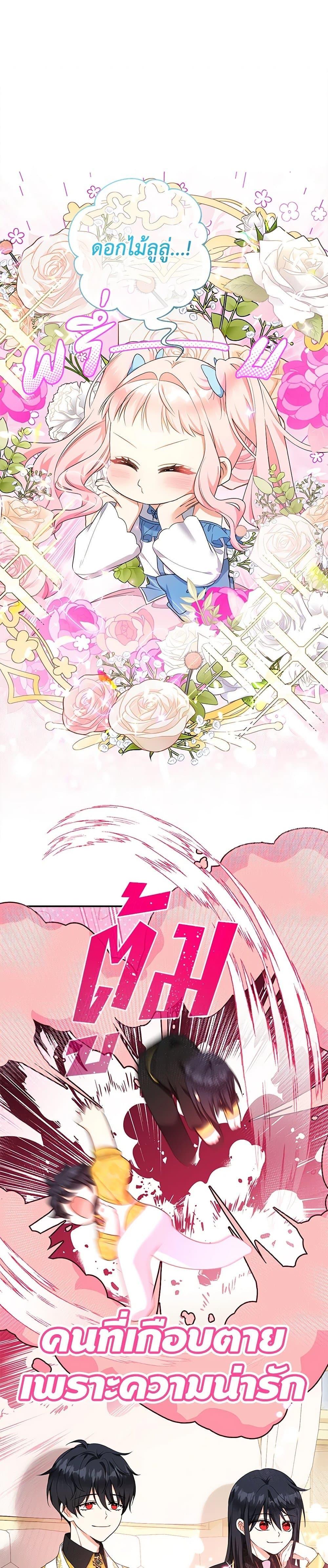 Manga-lc-com อ่านมังงะ อ่านการ์ตูน ออนไลน์ ฟรี Lord Baby Runs a Romance Fantasy With Cash ตอนที่ 1 2 3 4 5 6 7 8 9 10 11 12 13 14 ฟรี ไม่มีโฆษณา Manga-lc - อ่าน มังงะ อ่าน การ์ตูน ออนไลน์ อ่านมังงะ ฟรี