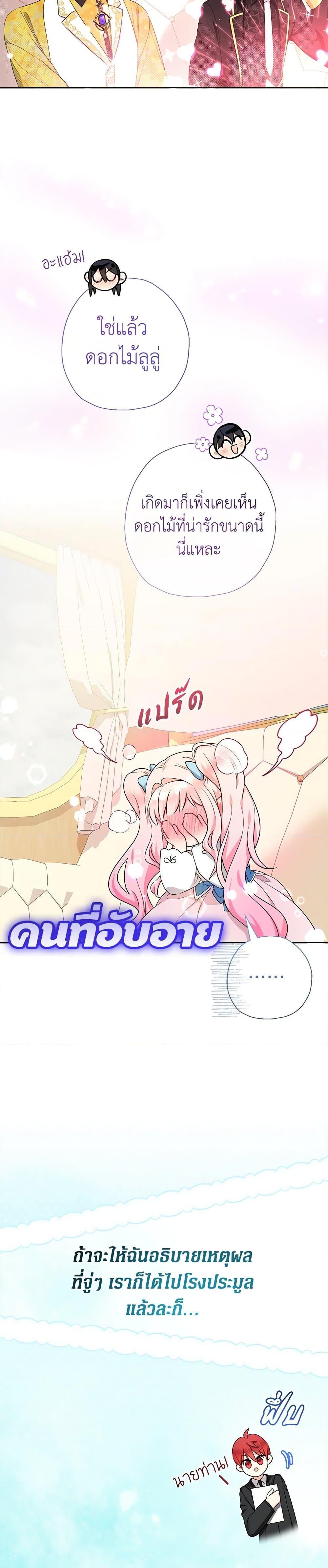 Manga-lc-com อ่านมังงะ อ่านการ์ตูน ออนไลน์ ฟรี Lord Baby Runs a Romance Fantasy With Cash ตอนที่ 1 2 3 4 5 6 7 8 9 10 11 12 13 14 ฟรี ไม่มีโฆษณา Manga-lc - อ่าน มังงะ อ่าน การ์ตูน ออนไลน์ อ่านมังงะ ฟรี