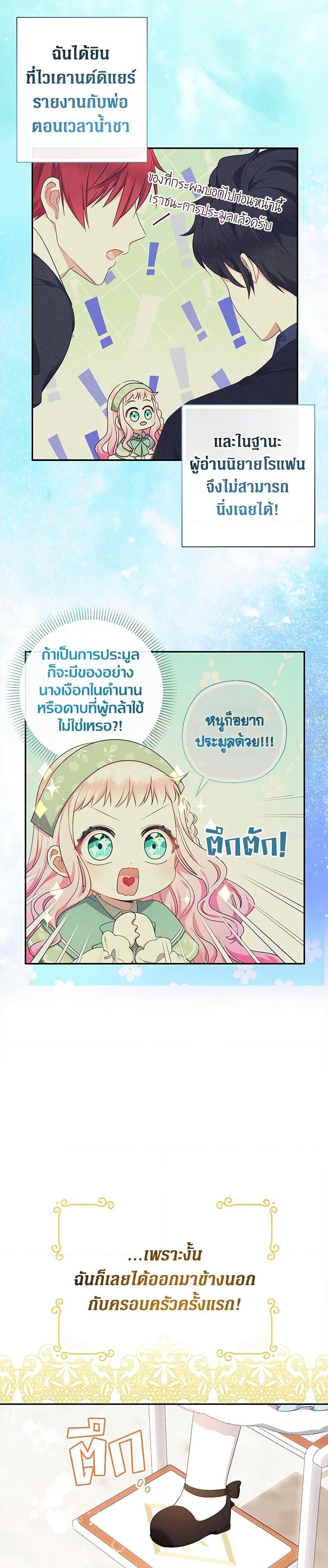Manga-lc-com อ่านมังงะ อ่านการ์ตูน ออนไลน์ ฟรี Lord Baby Runs a Romance Fantasy With Cash ตอนที่ 1 2 3 4 5 6 7 8 9 10 11 12 13 14 ฟรี ไม่มีโฆษณา Manga-lc - อ่าน มังงะ อ่าน การ์ตูน ออนไลน์ อ่านมังงะ ฟรี