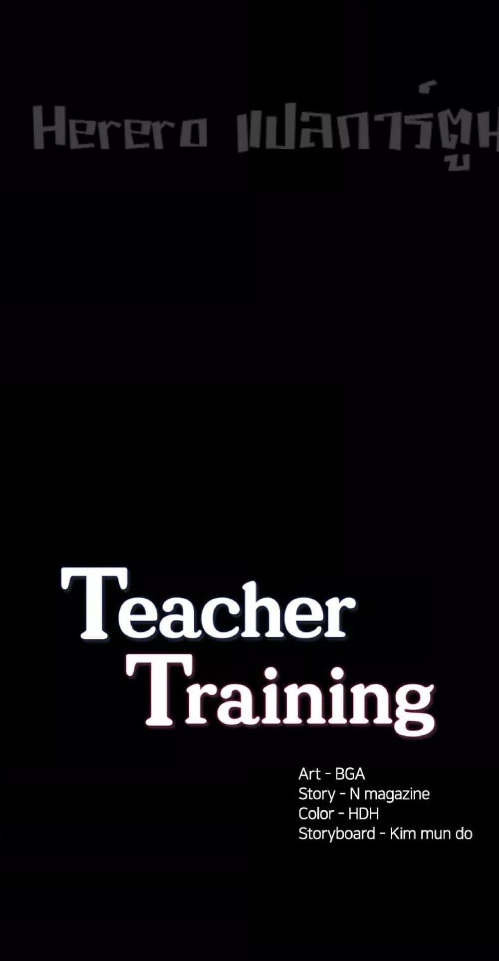 Doujin-Lc- อ่าน โดจิน มังฮวา เกาหลี ญี่ปุ่น จีน แปลไทย Teaching Practice ตอนที่ 1 2 3 4 5 6 7 8 9 10 11 12 13 14 ฟรี ไม่มีโฆษณา อ่าน โดจิน Manhwa เกาหลี ญี่ปุ่น จีน เรามีครบ คัดมาให้เน้นๆ โดจิน 18+ รับประกันความฟินโดย  Doujin Lc