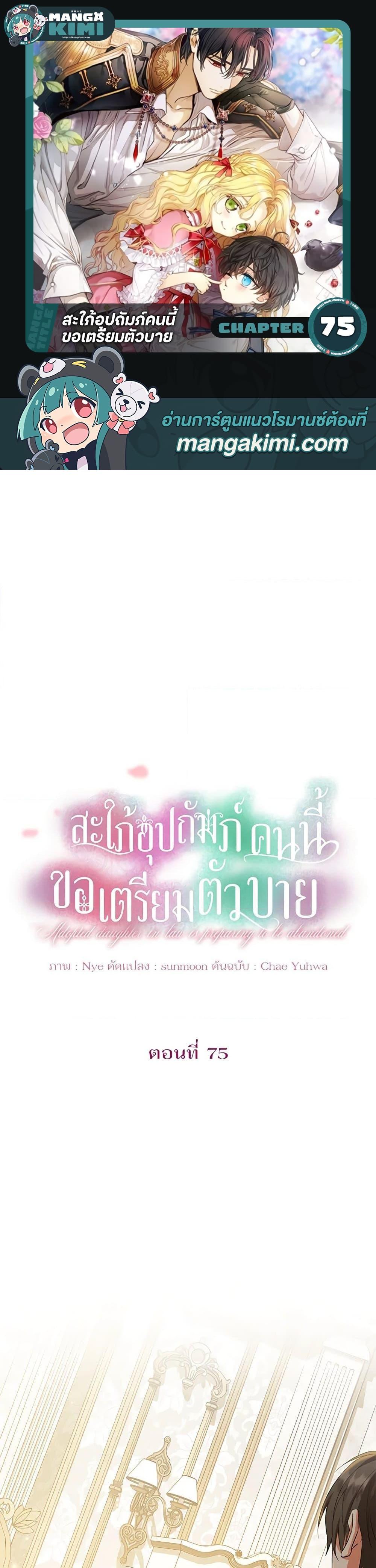 Manga-lc-com อ่านมังงะ อ่านการ์ตูน ออนไลน์ ฟรี The Adopted Daughter-in-law Wants To Leave ตอนที่ 1 2 3 4 5 6 7 8 9 10 11 12 13 14 ฟรี ไม่มีโฆษณา Manga-lc - อ่าน มังงะ อ่าน การ์ตูน ออนไลน์ อ่านมังงะ ฟรี