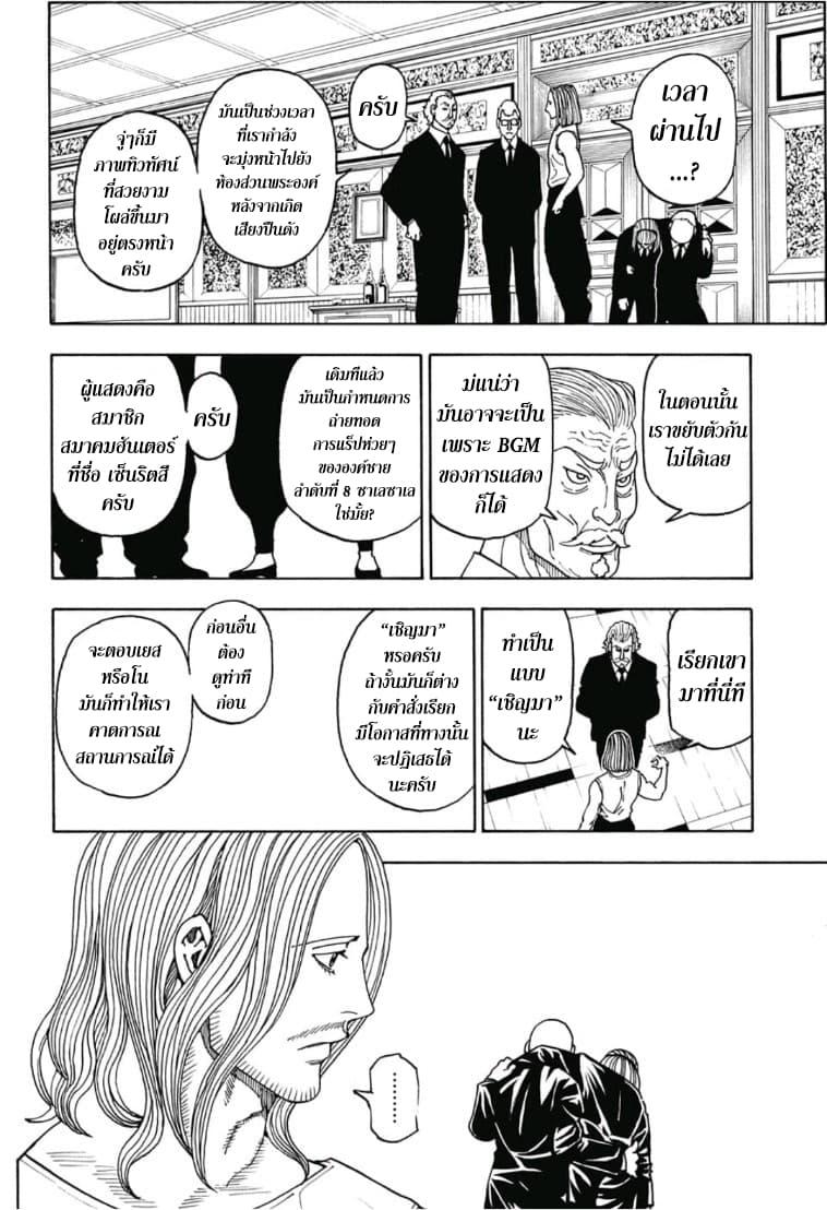 Manga-lc-com อ่านมังงะ อ่านการ์ตูน ออนไลน์ ฟรี Hunter X Hunter ตอนที่ 1 2 3 4 5 6 7 8 9 10 11 12 13 14 ฟรี ไม่มีโฆษณา Manga-lc - อ่าน มังงะ อ่าน การ์ตูน ออนไลน์ อ่านมังงะ ฟรี