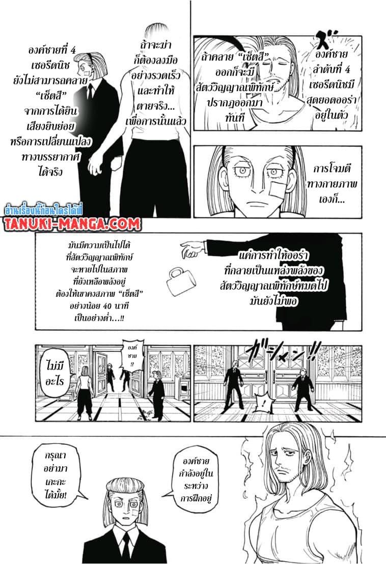 Manga-lc-com อ่านมังงะ อ่านการ์ตูน ออนไลน์ ฟรี Hunter X Hunter ตอนที่ 1 2 3 4 5 6 7 8 9 10 11 12 13 14 ฟรี ไม่มีโฆษณา Manga-lc - อ่าน มังงะ อ่าน การ์ตูน ออนไลน์ อ่านมังงะ ฟรี