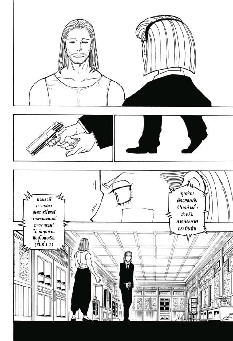 Manga-lc-com อ่านมังงะ อ่านการ์ตูน ออนไลน์ ฟรี Hunter X Hunter ตอนที่ 1 2 3 4 5 6 7 8 9 10 11 12 13 14 ฟรี ไม่มีโฆษณา Manga-lc - อ่าน มังงะ อ่าน การ์ตูน ออนไลน์ อ่านมังงะ ฟรี