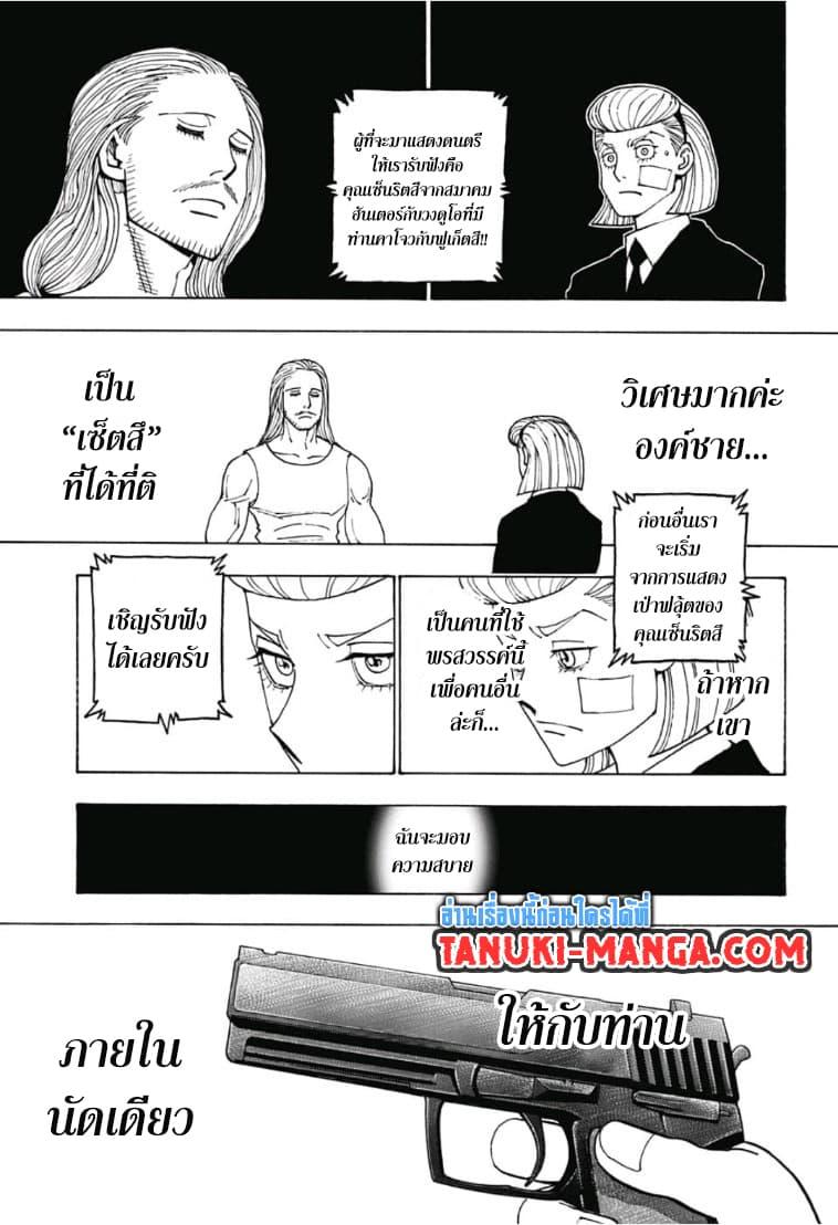 Manga-lc-com อ่านมังงะ อ่านการ์ตูน ออนไลน์ ฟรี Hunter X Hunter ตอนที่ 1 2 3 4 5 6 7 8 9 10 11 12 13 14 ฟรี ไม่มีโฆษณา Manga-lc - อ่าน มังงะ อ่าน การ์ตูน ออนไลน์ อ่านมังงะ ฟรี