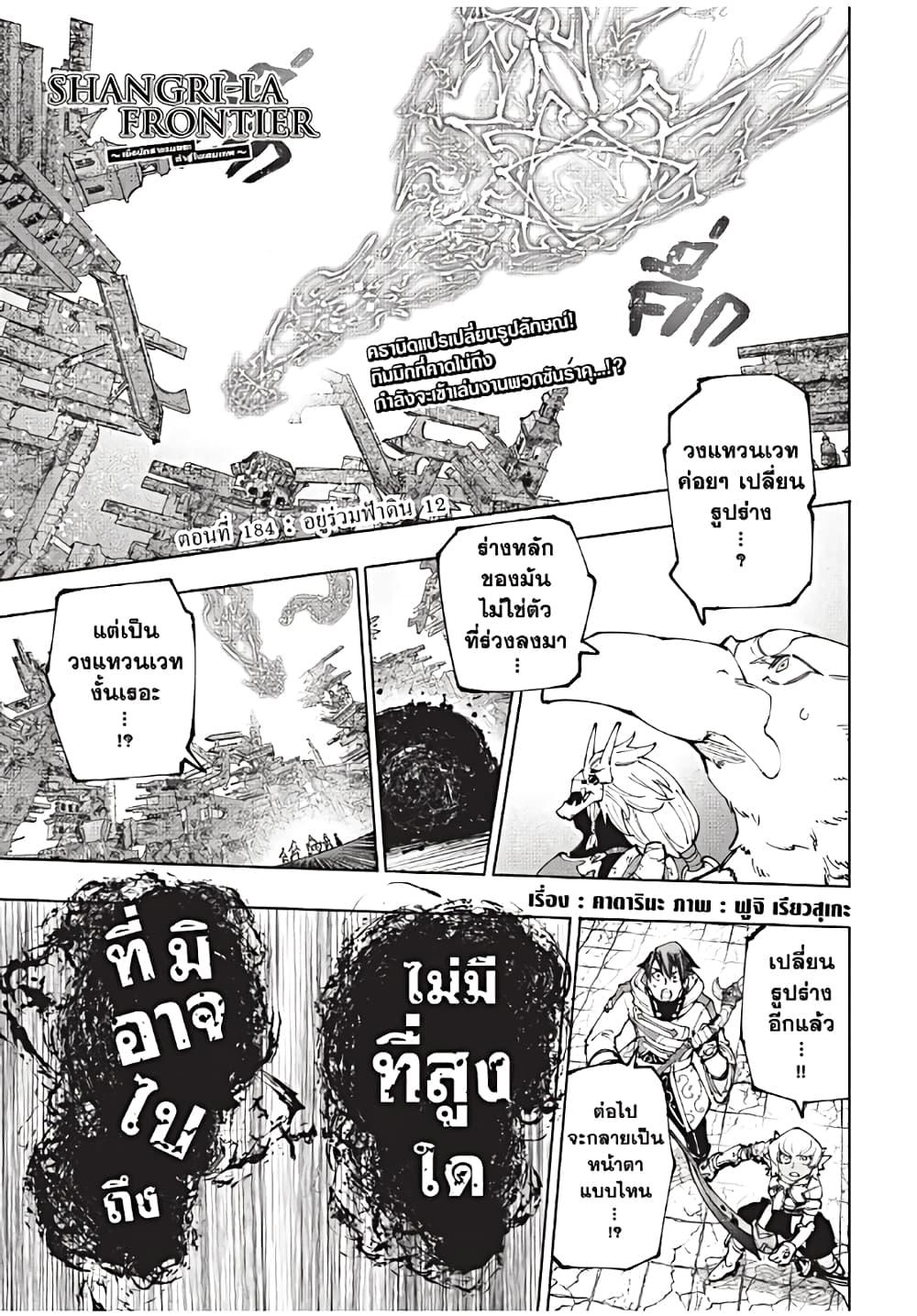 Manga-lc-com อ่านมังงะ อ่านการ์ตูน ออนไลน์ ฟรี Shangri-La Frontier ตอนที่ 1 2 3 4 5 6 7 8 9 10 11 12 13 14 ฟรี ไม่มีโฆษณา Manga-lc - อ่าน มังงะ อ่าน การ์ตูน ออนไลน์ อ่านมังงะ ฟรี