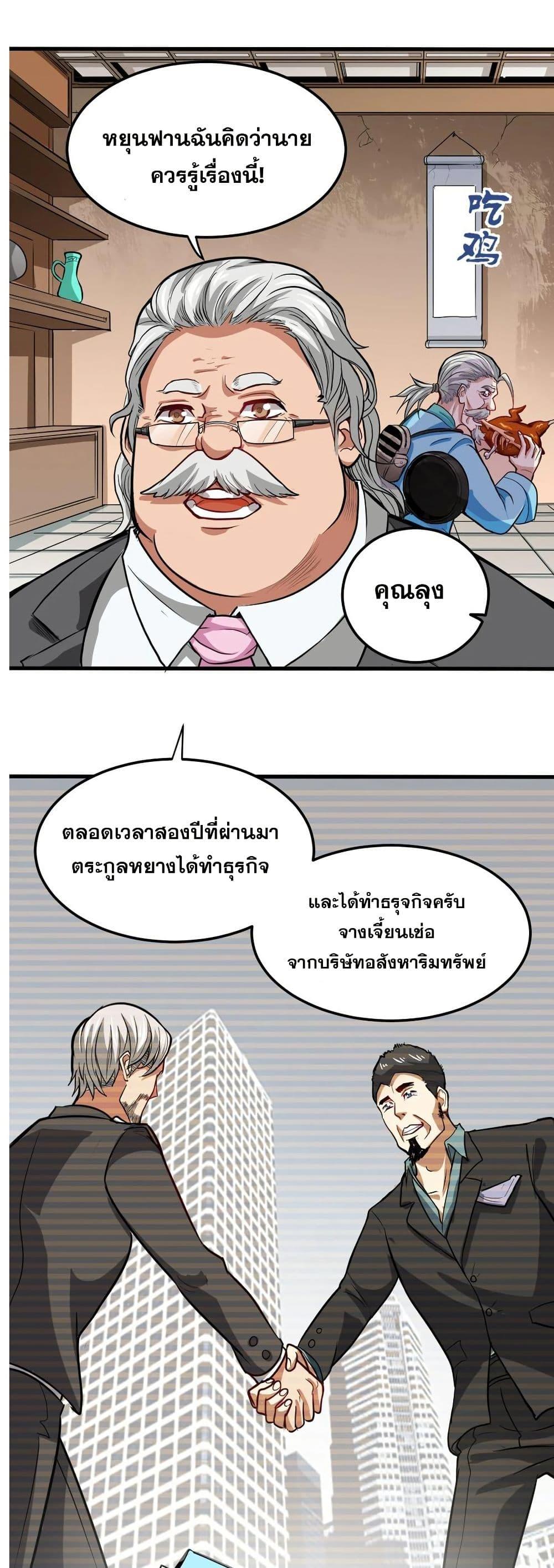 Manga-lc-com อ่านมังงะ อ่านการ์ตูน ออนไลน์ ฟรี Peerless Doctor in the City ตอนที่ 1 2 3 4 5 6 7 8 9 10 11 12 13 14 ฟรี ไม่มีโฆษณา Manga-lc - อ่าน มังงะ อ่าน การ์ตูน ออนไลน์ อ่านมังงะ ฟรี