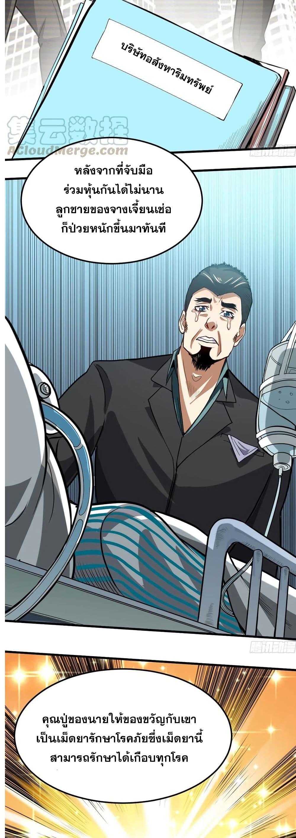 Manga-lc-com อ่านมังงะ อ่านการ์ตูน ออนไลน์ ฟรี Peerless Doctor in the City ตอนที่ 1 2 3 4 5 6 7 8 9 10 11 12 13 14 ฟรี ไม่มีโฆษณา Manga-lc - อ่าน มังงะ อ่าน การ์ตูน ออนไลน์ อ่านมังงะ ฟรี