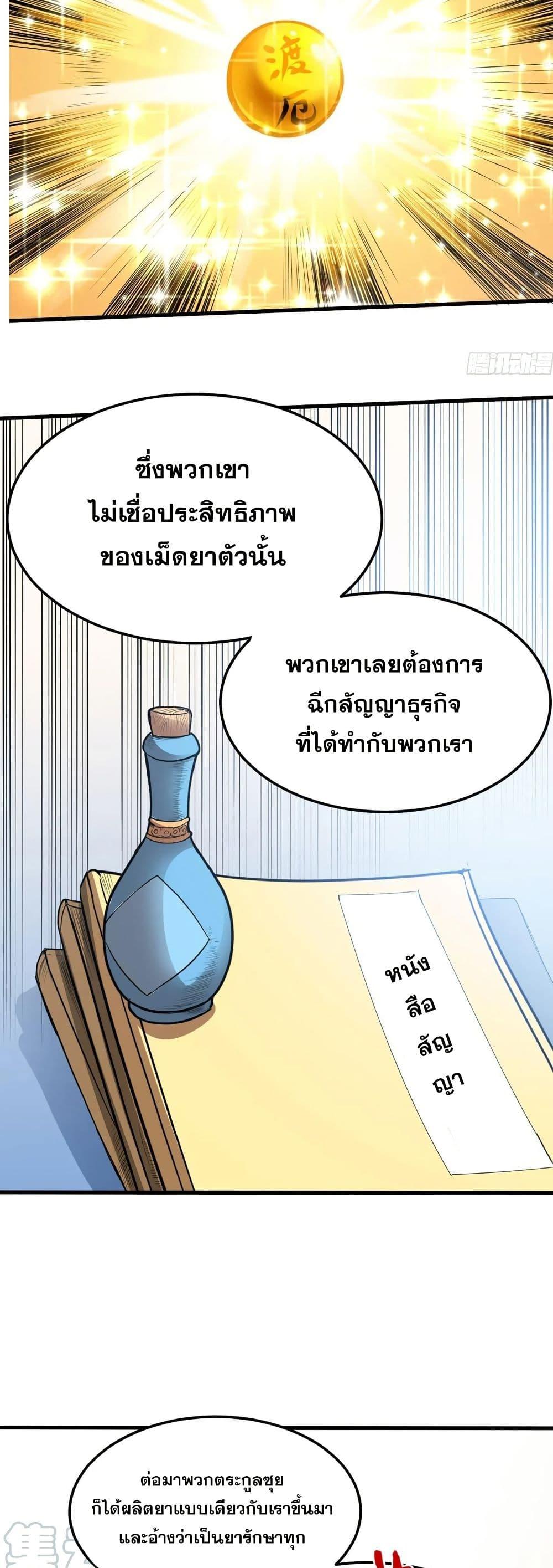 Manga-lc-com อ่านมังงะ อ่านการ์ตูน ออนไลน์ ฟรี Peerless Doctor in the City ตอนที่ 1 2 3 4 5 6 7 8 9 10 11 12 13 14 ฟรี ไม่มีโฆษณา Manga-lc - อ่าน มังงะ อ่าน การ์ตูน ออนไลน์ อ่านมังงะ ฟรี