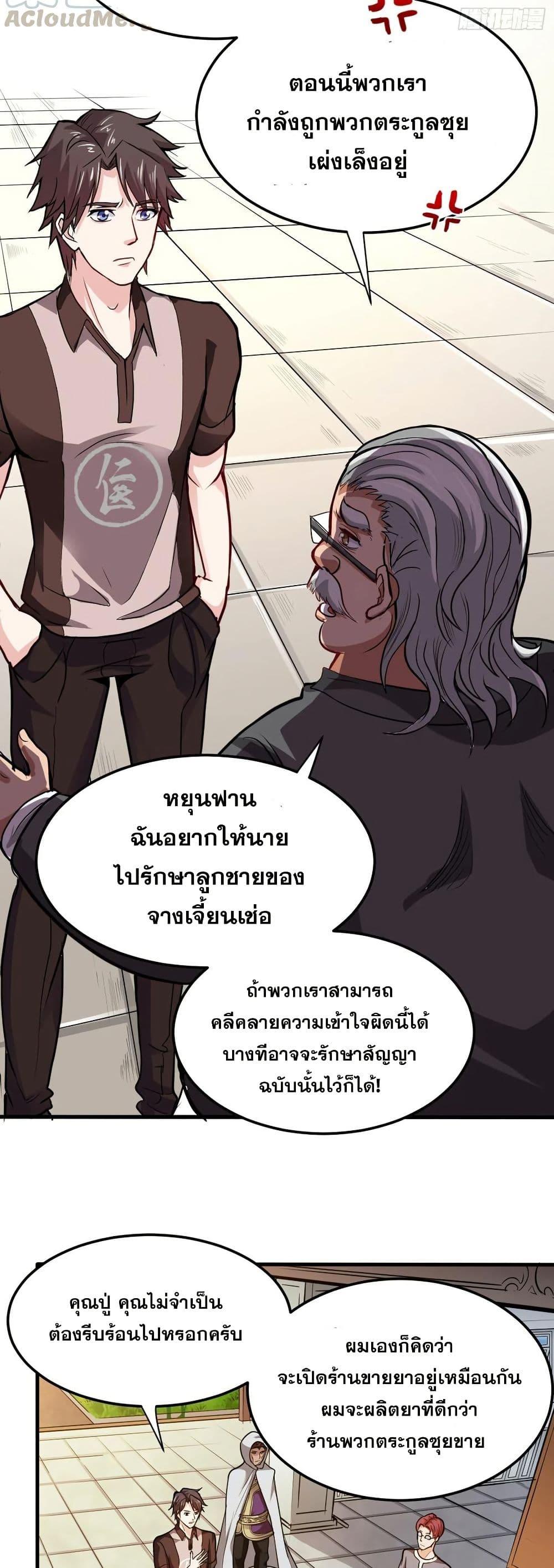 Manga-lc-com อ่านมังงะ อ่านการ์ตูน ออนไลน์ ฟรี Peerless Doctor in the City ตอนที่ 1 2 3 4 5 6 7 8 9 10 11 12 13 14 ฟรี ไม่มีโฆษณา Manga-lc - อ่าน มังงะ อ่าน การ์ตูน ออนไลน์ อ่านมังงะ ฟรี