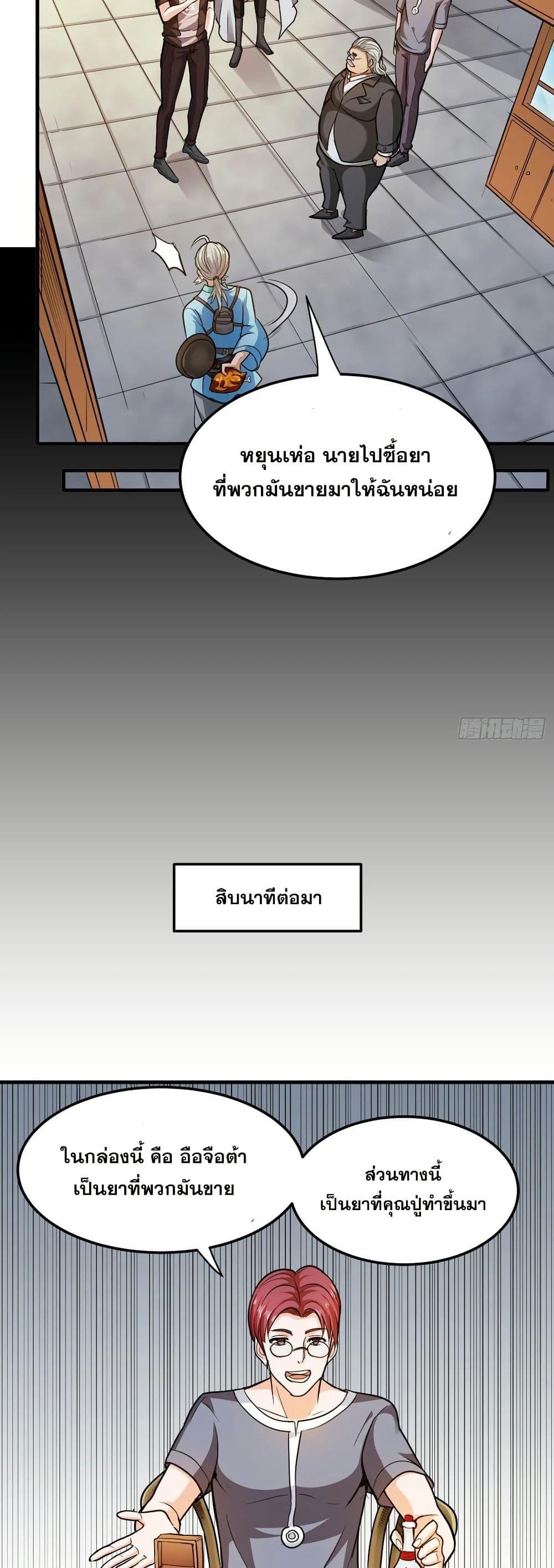 Manga-lc-com อ่านมังงะ อ่านการ์ตูน ออนไลน์ ฟรี Peerless Doctor in the City ตอนที่ 1 2 3 4 5 6 7 8 9 10 11 12 13 14 ฟรี ไม่มีโฆษณา Manga-lc - อ่าน มังงะ อ่าน การ์ตูน ออนไลน์ อ่านมังงะ ฟรี