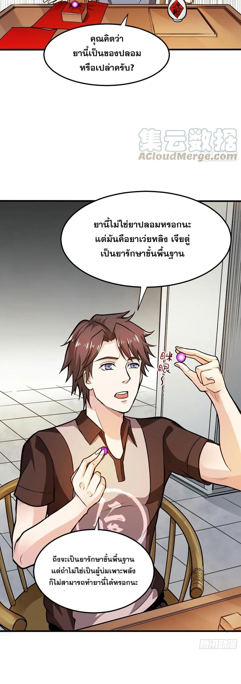 Manga-lc-com อ่านมังงะ อ่านการ์ตูน ออนไลน์ ฟรี Peerless Doctor in the City ตอนที่ 1 2 3 4 5 6 7 8 9 10 11 12 13 14 ฟรี ไม่มีโฆษณา Manga-lc - อ่าน มังงะ อ่าน การ์ตูน ออนไลน์ อ่านมังงะ ฟรี