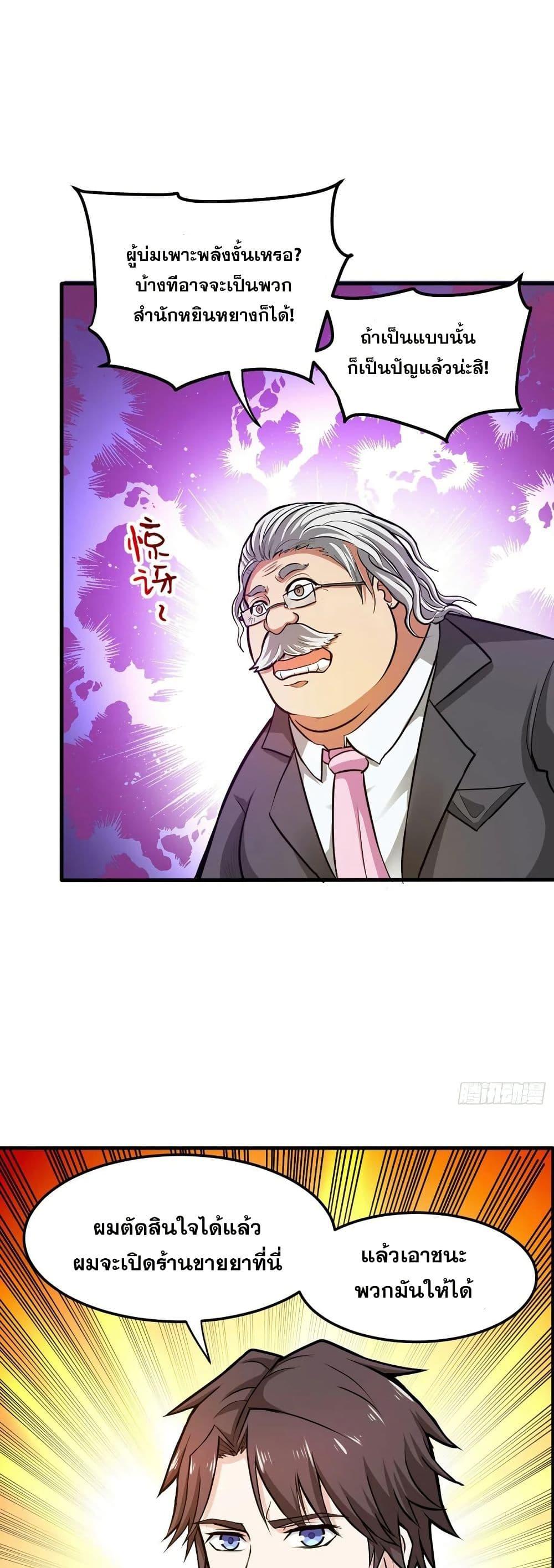 Manga-lc-com อ่านมังงะ อ่านการ์ตูน ออนไลน์ ฟรี Peerless Doctor in the City ตอนที่ 1 2 3 4 5 6 7 8 9 10 11 12 13 14 ฟรี ไม่มีโฆษณา Manga-lc - อ่าน มังงะ อ่าน การ์ตูน ออนไลน์ อ่านมังงะ ฟรี