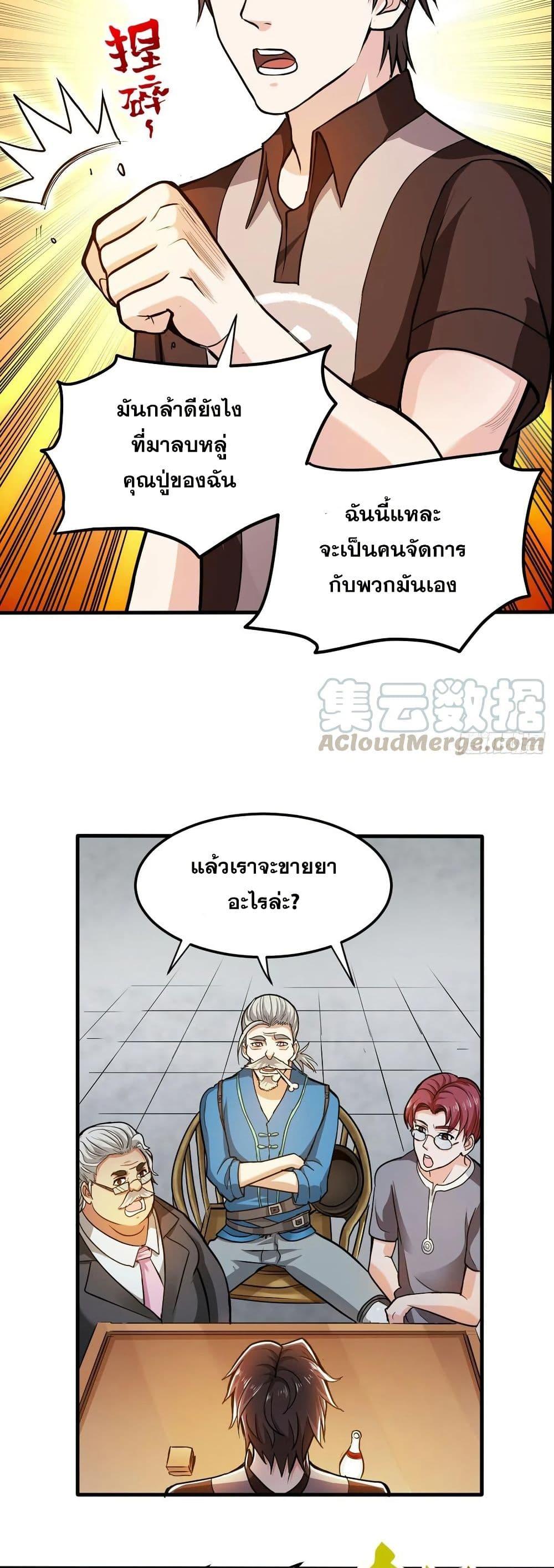 Manga-lc-com อ่านมังงะ อ่านการ์ตูน ออนไลน์ ฟรี Peerless Doctor in the City ตอนที่ 1 2 3 4 5 6 7 8 9 10 11 12 13 14 ฟรี ไม่มีโฆษณา Manga-lc - อ่าน มังงะ อ่าน การ์ตูน ออนไลน์ อ่านมังงะ ฟรี