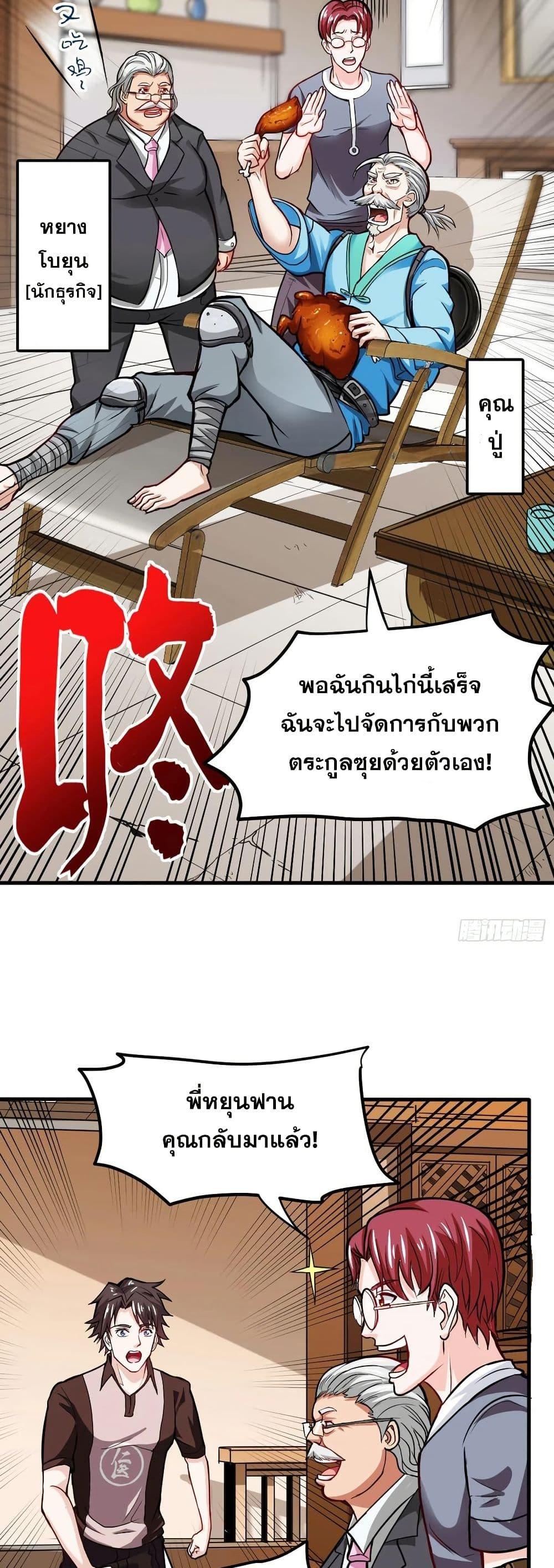 Manga-lc-com อ่านมังงะ อ่านการ์ตูน ออนไลน์ ฟรี Peerless Doctor in the City ตอนที่ 1 2 3 4 5 6 7 8 9 10 11 12 13 14 ฟรี ไม่มีโฆษณา Manga-lc - อ่าน มังงะ อ่าน การ์ตูน ออนไลน์ อ่านมังงะ ฟรี