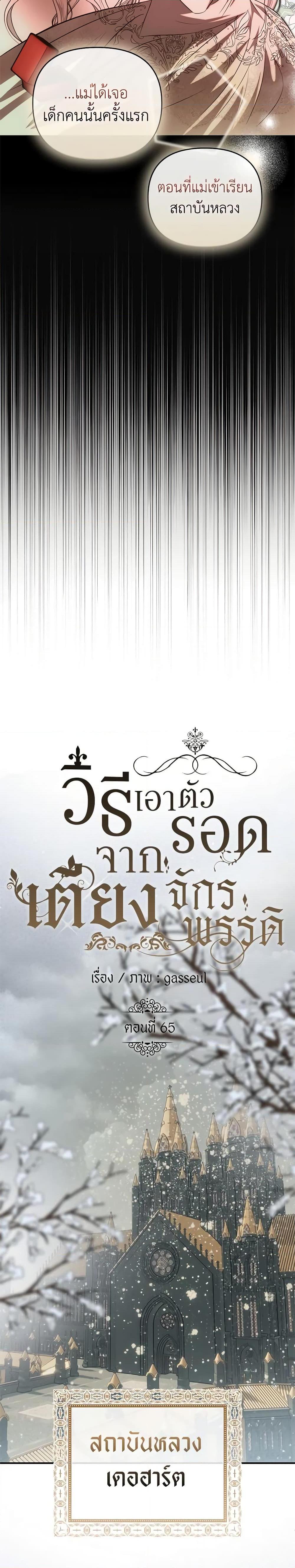 Manga-lc-com อ่านมังงะ อ่านการ์ตูน ออนไลน์ ฟรี How to Survive Sleeping With the Emperor ตอนที่ 1 2 3 4 5 6 7 8 9 10 11 12 13 14 ฟรี ไม่มีโฆษณา Manga-lc - อ่าน มังงะ อ่าน การ์ตูน ออนไลน์ อ่านมังงะ ฟรี