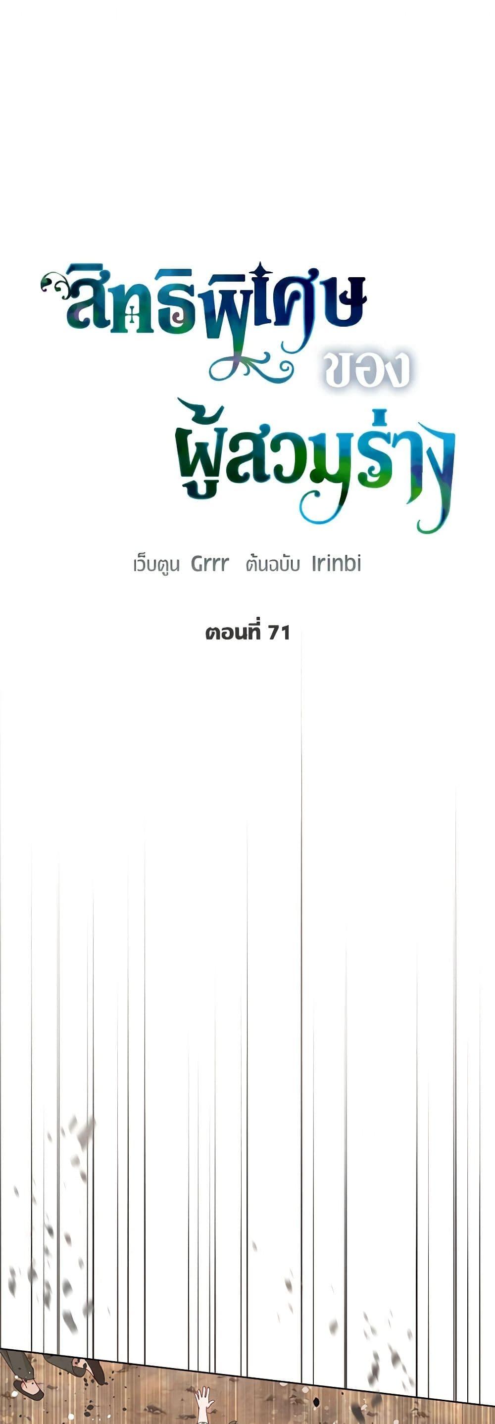 Manga-lc-com อ่านมังงะ อ่านการ์ตูน ออนไลน์ ฟรี A Transmigrator’s Privilege ตอนที่ 1 2 3 4 5 6 7 8 9 10 11 12 13 14 ฟรี ไม่มีโฆษณา Manga-lc - อ่าน มังงะ อ่าน การ์ตูน ออนไลน์ อ่านมังงะ ฟรี