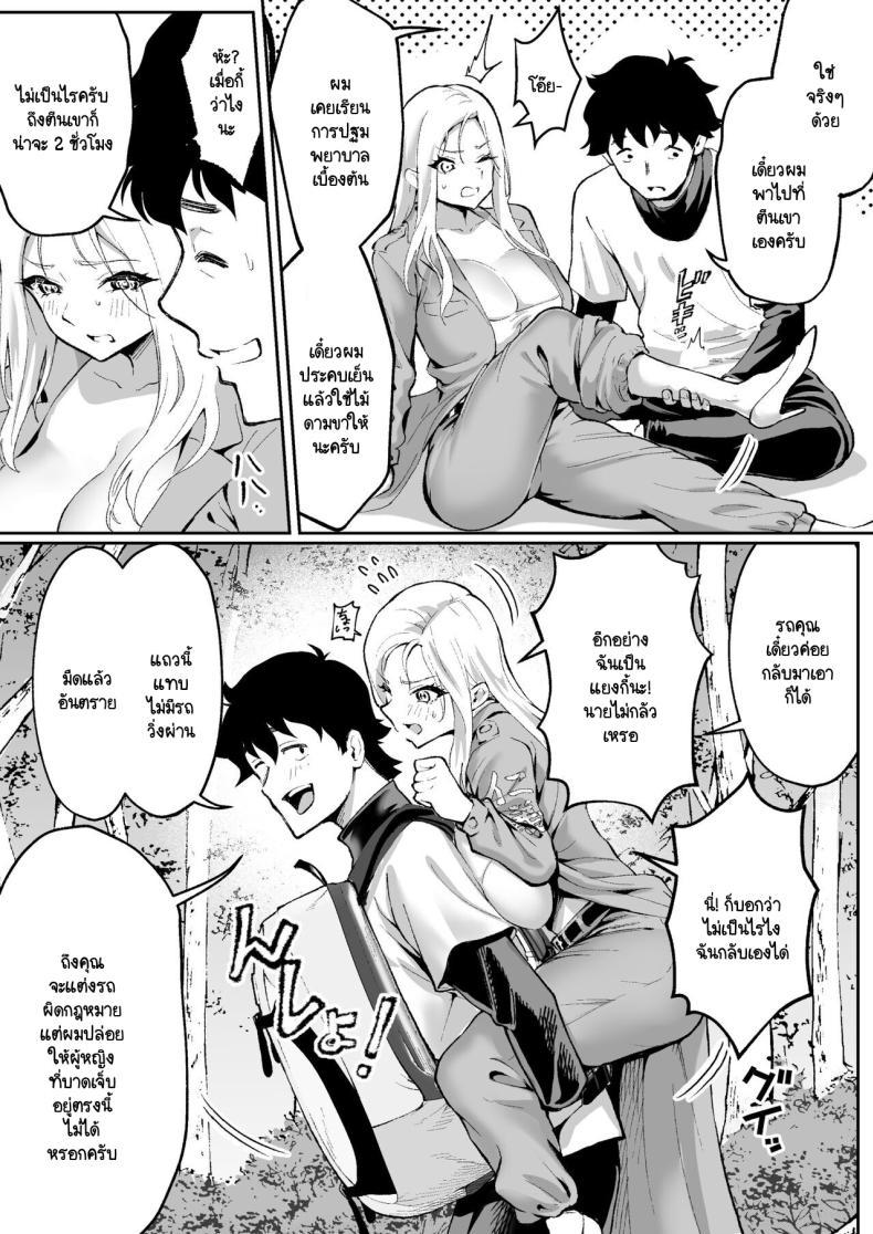 Doujin-Lc- อ่าน โดจิน มังฮวา เกาหลี ญี่ปุ่น จีน แปลไทย ตามหามานาน [Muramura Mura Son] Ubu de Otokogi no Aru Ladies' Souchou o Yamaoku de Tasuketara ตอนที่ 1 2 3 4 5 6 7 8 9 10 11 12 13 14 ฟรี ไม่มีโฆษณา อ่าน โดจิน Manhwa เกาหลี ญี่ปุ่น จีน เรามีครบ คัดมาให้เน้นๆ โดจิน 18+ รับประกันความฟินโดย  Doujin Lc