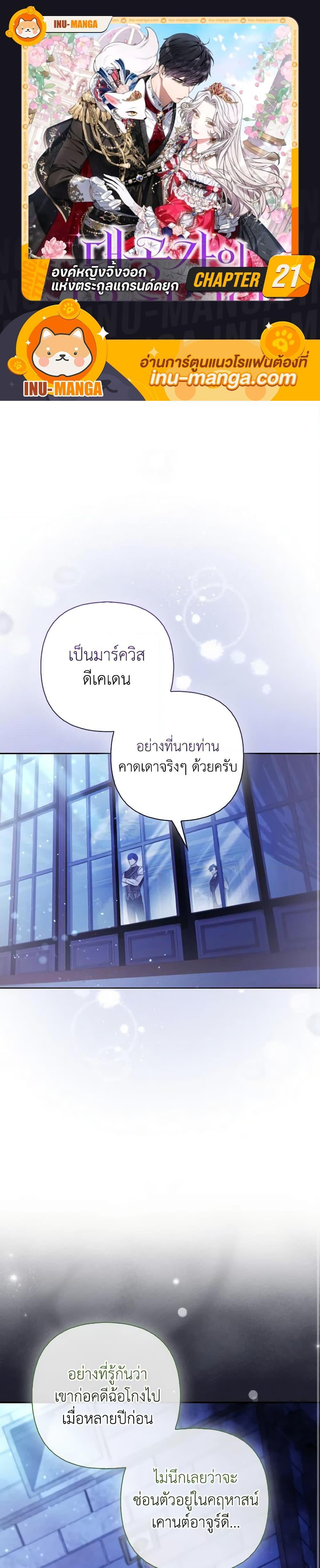 Manga-lc-com อ่านมังงะ อ่านการ์ตูน ออนไลน์ ฟรี The Grand Duke’s Fox Princess ตอนที่ 1 2 3 4 5 6 7 8 9 10 11 12 13 14 ฟรี ไม่มีโฆษณา Manga-lc - อ่าน มังงะ อ่าน การ์ตูน ออนไลน์ อ่านมังงะ ฟรี