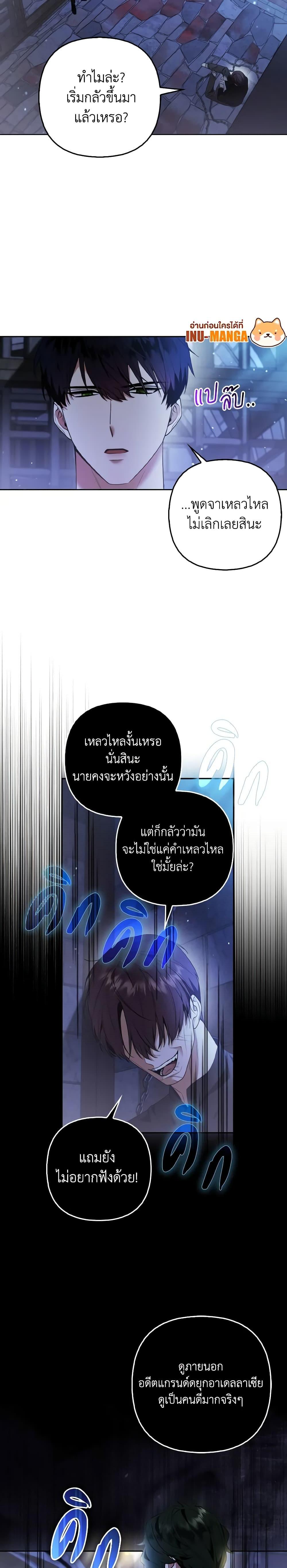 Manga-lc-com อ่านมังงะ อ่านการ์ตูน ออนไลน์ ฟรี The Grand Duke’s Fox Princess ตอนที่ 1 2 3 4 5 6 7 8 9 10 11 12 13 14 ฟรี ไม่มีโฆษณา Manga-lc - อ่าน มังงะ อ่าน การ์ตูน ออนไลน์ อ่านมังงะ ฟรี