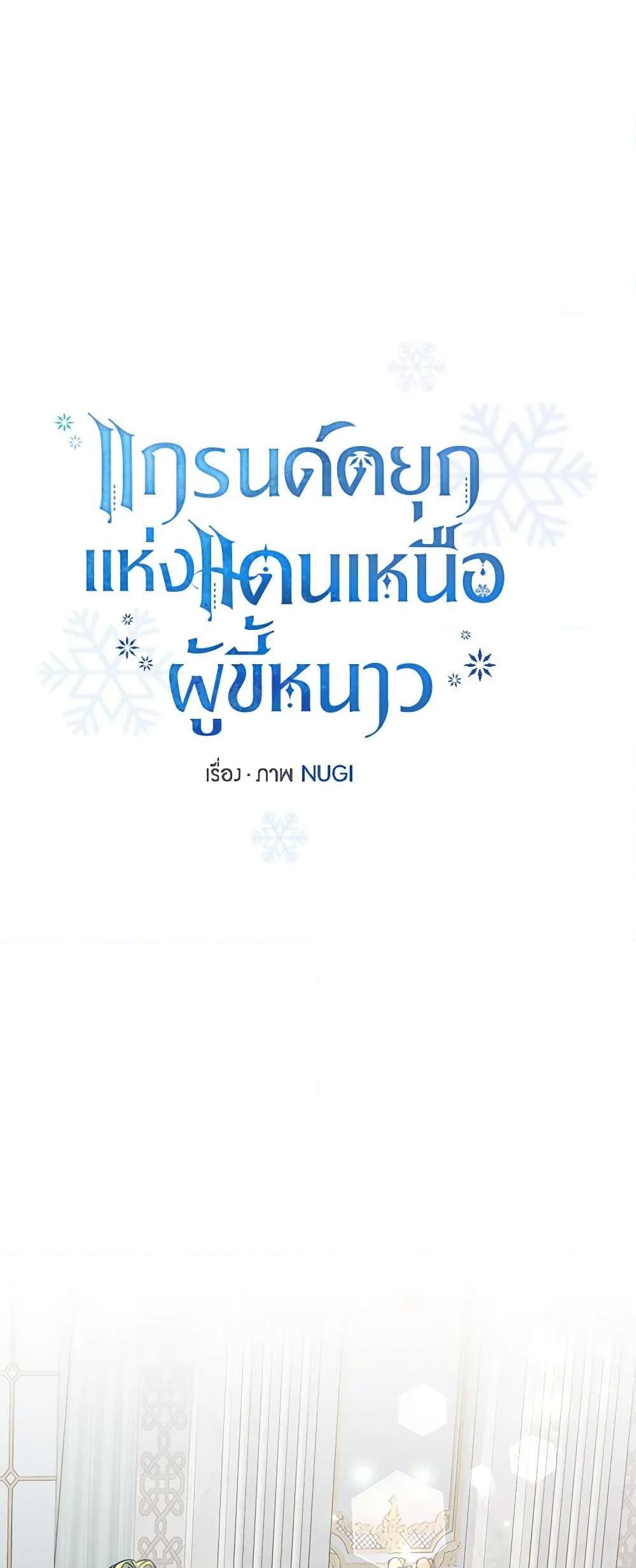 Manga-lc-com อ่านมังงะ อ่านการ์ตูน ออนไลน์ ฟรี The Northern Duke Needs A Warm Hug ตอนที่ 1 2 3 4 5 6 7 8 9 10 11 12 13 14 ฟรี ไม่มีโฆษณา Manga-lc - อ่าน มังงะ อ่าน การ์ตูน ออนไลน์ อ่านมังงะ ฟรี