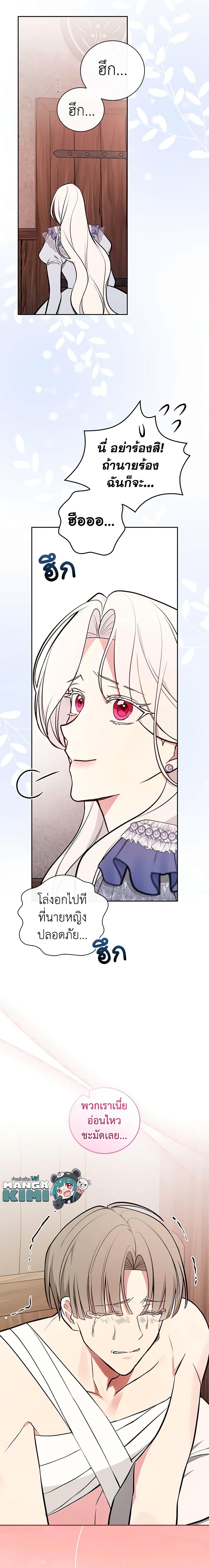 Manga-lc-com อ่านมังงะ อ่านการ์ตูน ออนไลน์ ฟรี I’ll Become the Mother of the Hero ตอนที่ 1 2 3 4 5 6 7 8 9 10 11 12 13 14 ฟรี ไม่มีโฆษณา Manga-lc - อ่าน มังงะ อ่าน การ์ตูน ออนไลน์ อ่านมังงะ ฟรี