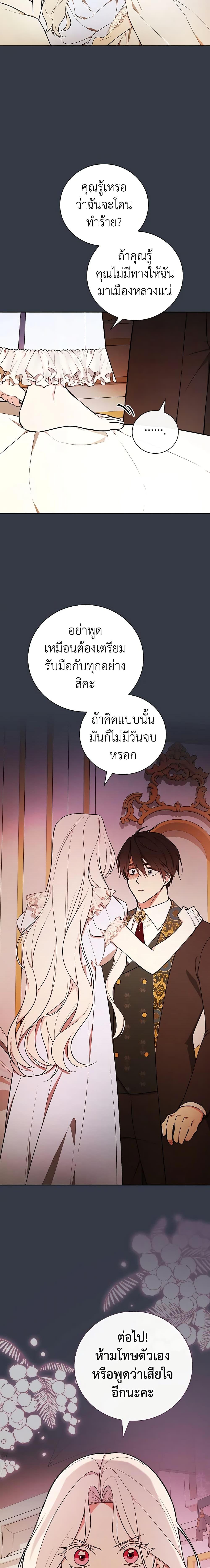 Manga-lc-com อ่านมังงะ อ่านการ์ตูน ออนไลน์ ฟรี I’ll Become the Mother of the Hero ตอนที่ 1 2 3 4 5 6 7 8 9 10 11 12 13 14 ฟรี ไม่มีโฆษณา Manga-lc - อ่าน มังงะ อ่าน การ์ตูน ออนไลน์ อ่านมังงะ ฟรี