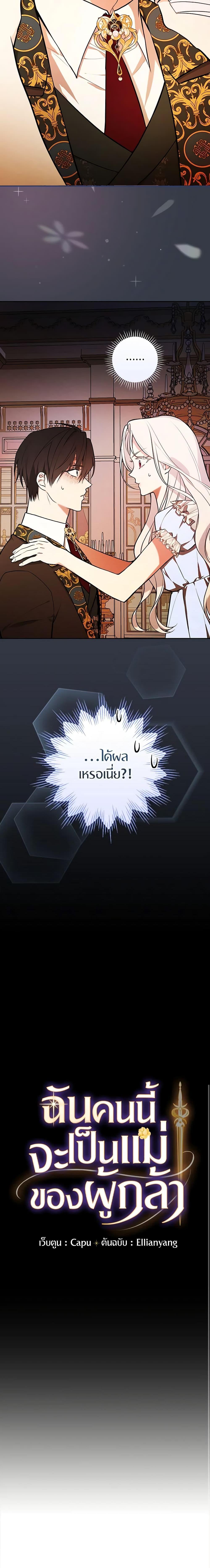 Manga-lc-com อ่านมังงะ อ่านการ์ตูน ออนไลน์ ฟรี I’ll Become the Mother of the Hero ตอนที่ 1 2 3 4 5 6 7 8 9 10 11 12 13 14 ฟรี ไม่มีโฆษณา Manga-lc - อ่าน มังงะ อ่าน การ์ตูน ออนไลน์ อ่านมังงะ ฟรี