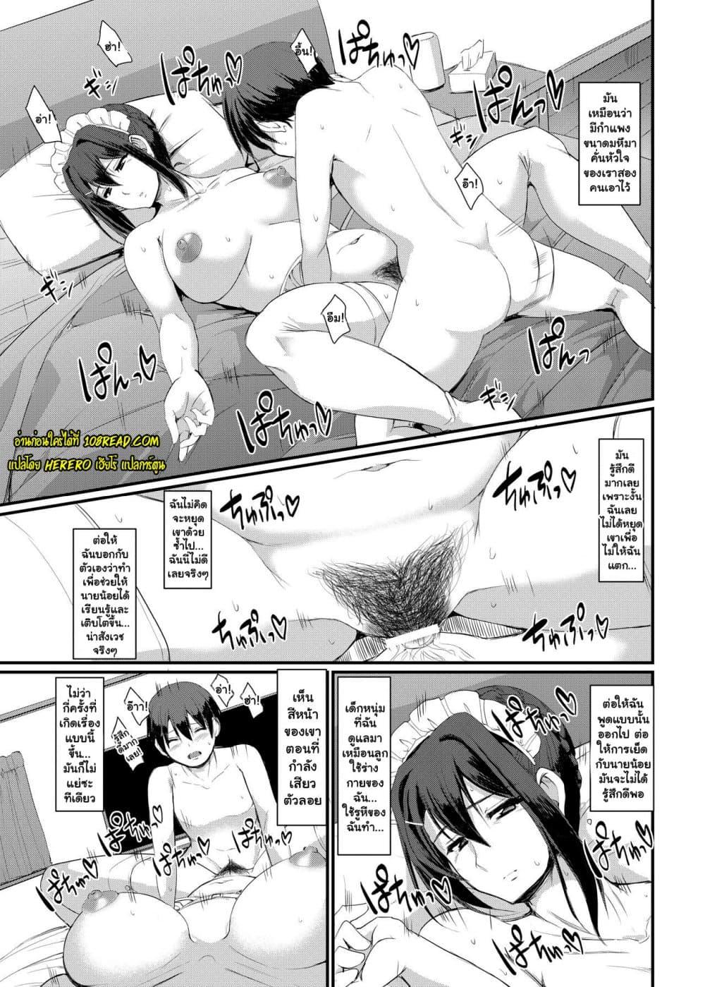 Doujin-Lc- อ่าน โดจิน มังฮวา เกาหลี ญี่ปุ่น จีน แปลไทย Maid’s Work ตอนที่ 1 2 3 4 5 6 7 8 9 10 11 12 13 14 ฟรี ไม่มีโฆษณา อ่าน โดจิน Manhwa เกาหลี ญี่ปุ่น จีน เรามีครบ คัดมาให้เน้นๆ โดจิน 18+ รับประกันความฟินโดย  Doujin Lc