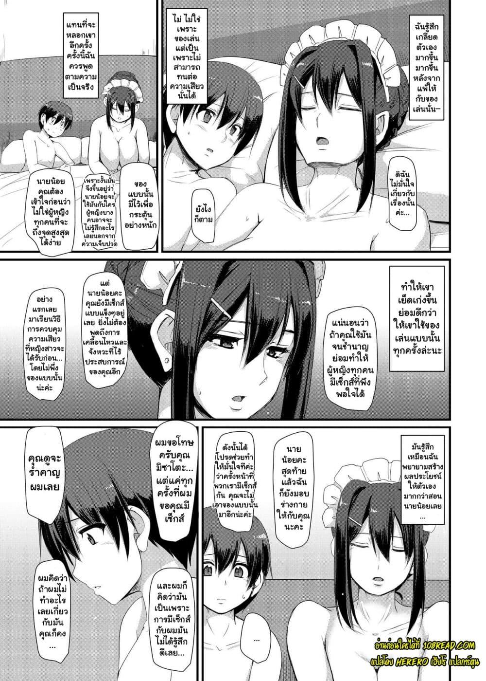 Doujin-Lc- อ่าน โดจิน มังฮวา เกาหลี ญี่ปุ่น จีน แปลไทย Maid’s Work ตอนที่ 1 2 3 4 5 6 7 8 9 10 11 12 13 14 ฟรี ไม่มีโฆษณา อ่าน โดจิน Manhwa เกาหลี ญี่ปุ่น จีน เรามีครบ คัดมาให้เน้นๆ โดจิน 18+ รับประกันความฟินโดย  Doujin Lc