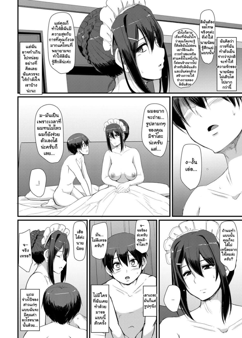 Doujin-Lc- อ่าน โดจิน มังฮวา เกาหลี ญี่ปุ่น จีน แปลไทย Maid’s Work ตอนที่ 1 2 3 4 5 6 7 8 9 10 11 12 13 14 ฟรี ไม่มีโฆษณา อ่าน โดจิน Manhwa เกาหลี ญี่ปุ่น จีน เรามีครบ คัดมาให้เน้นๆ โดจิน 18+ รับประกันความฟินโดย  Doujin Lc
