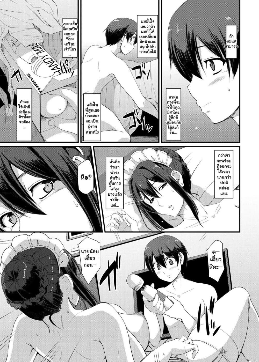 Doujin-Lc- อ่าน โดจิน มังฮวา เกาหลี ญี่ปุ่น จีน แปลไทย Maid’s Work ตอนที่ 1 2 3 4 5 6 7 8 9 10 11 12 13 14 ฟรี ไม่มีโฆษณา อ่าน โดจิน Manhwa เกาหลี ญี่ปุ่น จีน เรามีครบ คัดมาให้เน้นๆ โดจิน 18+ รับประกันความฟินโดย  Doujin Lc