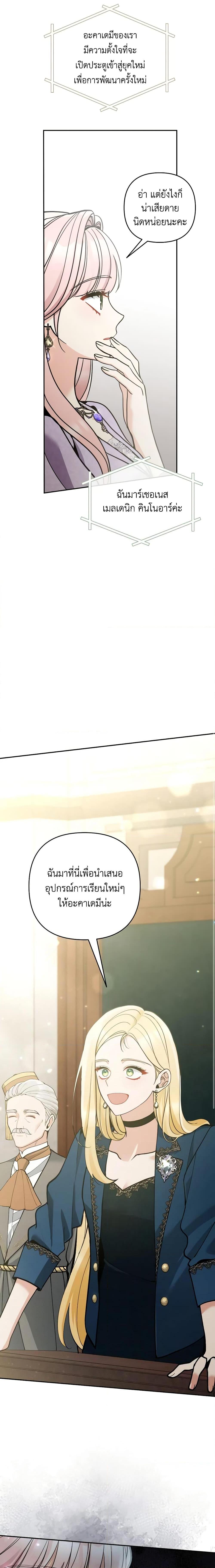 Manga-lc-com อ่านมังงะ อ่านการ์ตูน ออนไลน์ ฟรี Please Don’t Come To The Villainess’ Stationery Store! ตอนที่ 1 2 3 4 5 6 7 8 9 10 11 12 13 14 ฟรี ไม่มีโฆษณา Manga-lc - อ่าน มังงะ อ่าน การ์ตูน ออนไลน์ อ่านมังงะ ฟรี