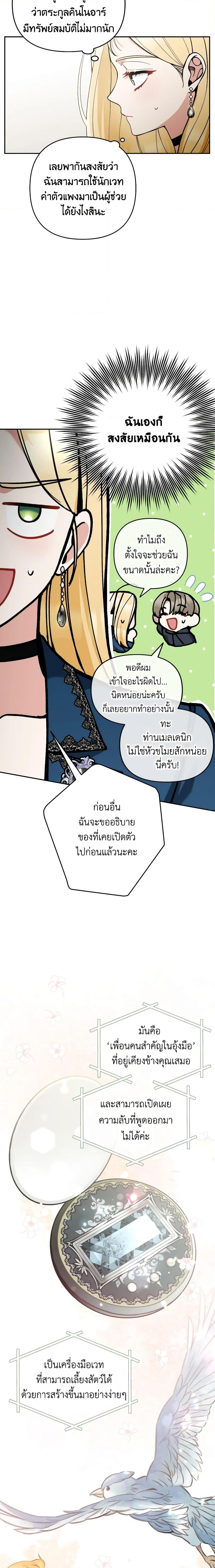 Manga-lc-com อ่านมังงะ อ่านการ์ตูน ออนไลน์ ฟรี Please Don’t Come To The Villainess’ Stationery Store! ตอนที่ 1 2 3 4 5 6 7 8 9 10 11 12 13 14 ฟรี ไม่มีโฆษณา Manga-lc - อ่าน มังงะ อ่าน การ์ตูน ออนไลน์ อ่านมังงะ ฟรี