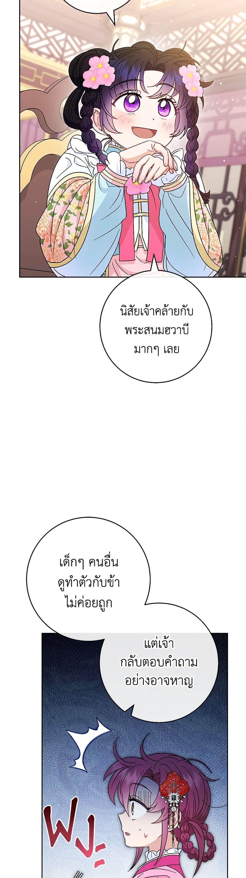 Manga-lc-com อ่านมังงะ อ่านการ์ตูน ออนไลน์ ฟรี The Baby Concubine Wants to Live Quietly ตอนที่ 1 2 3 4 5 6 7 8 9 10 11 12 13 14 ฟรี ไม่มีโฆษณา Manga-lc - อ่าน มังงะ อ่าน การ์ตูน ออนไลน์ อ่านมังงะ ฟรี