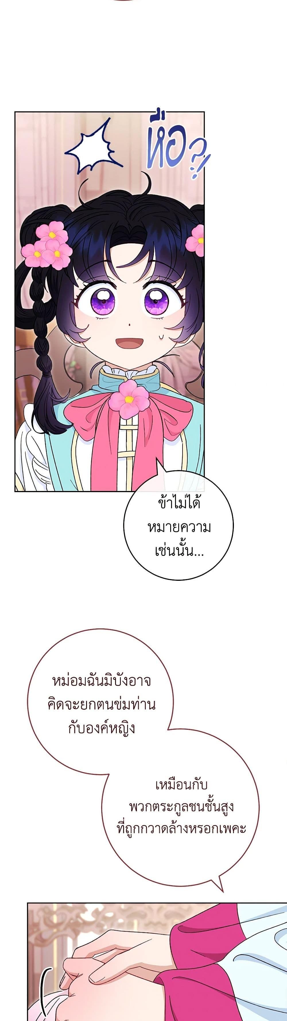 Manga-lc-com อ่านมังงะ อ่านการ์ตูน ออนไลน์ ฟรี The Baby Concubine Wants to Live Quietly ตอนที่ 1 2 3 4 5 6 7 8 9 10 11 12 13 14 ฟรี ไม่มีโฆษณา Manga-lc - อ่าน มังงะ อ่าน การ์ตูน ออนไลน์ อ่านมังงะ ฟรี