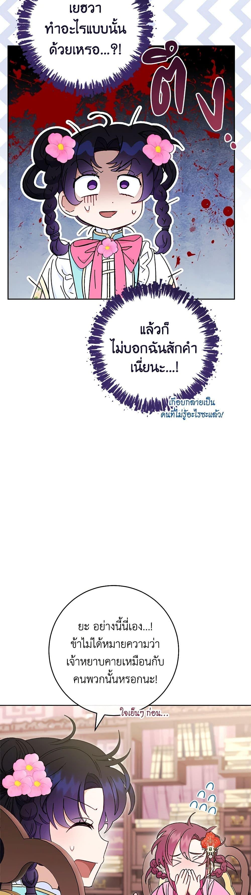 Manga-lc-com อ่านมังงะ อ่านการ์ตูน ออนไลน์ ฟรี The Baby Concubine Wants to Live Quietly ตอนที่ 1 2 3 4 5 6 7 8 9 10 11 12 13 14 ฟรี ไม่มีโฆษณา Manga-lc - อ่าน มังงะ อ่าน การ์ตูน ออนไลน์ อ่านมังงะ ฟรี